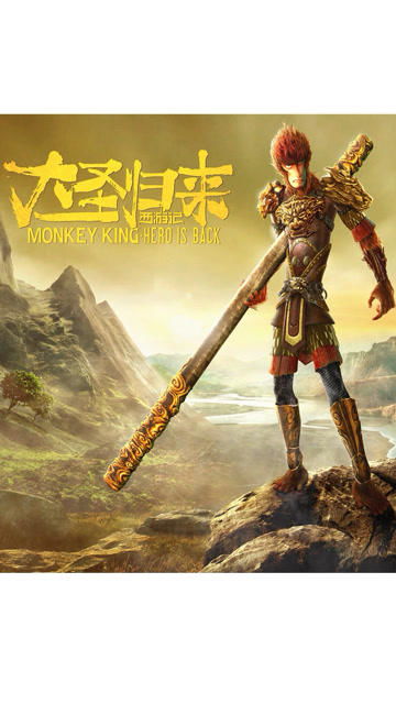 一部非常感人的国产动画片,大家都知道的齐天大圣