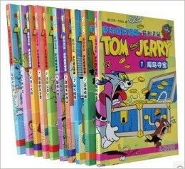 猫和老鼠迷你爆笑漫画全套110册彩