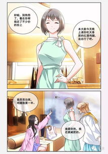 漫画微微一笑很倾城微微肖奈形象太好看,秒杀郑爽杨洋电视剧