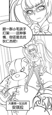 王者荣耀同人漫画1