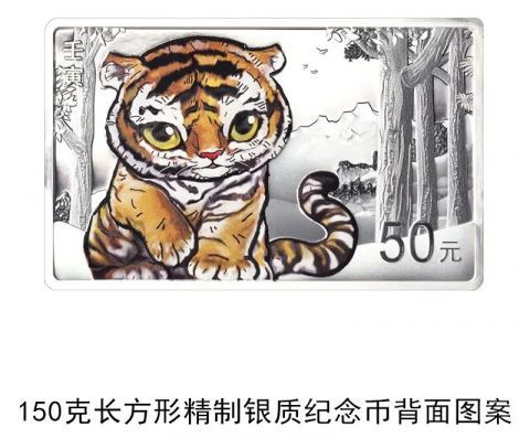 虎年纪念币来了有被萌到