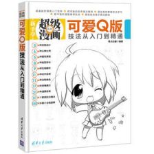 包邮零基础学画美少年篇零基础学画美少女篇透视篇零基础学画q版篇草图篇.超级漫画素描技法等7