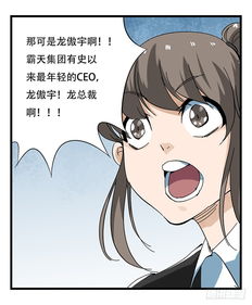 霸道总裁竟被女装大佬骗走所有东西事后才知道对方也是男人