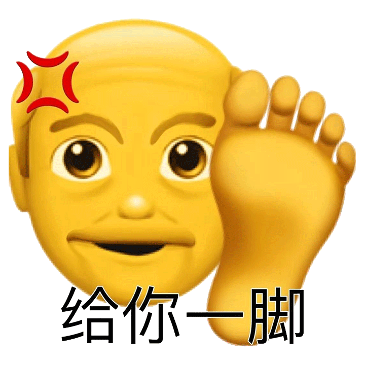 阴阳怪气小老头表情包
