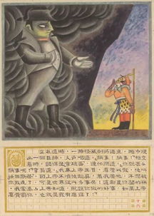 影响过宫崎骏手冢治虫的张光宇漫画的民族特色是其本质
