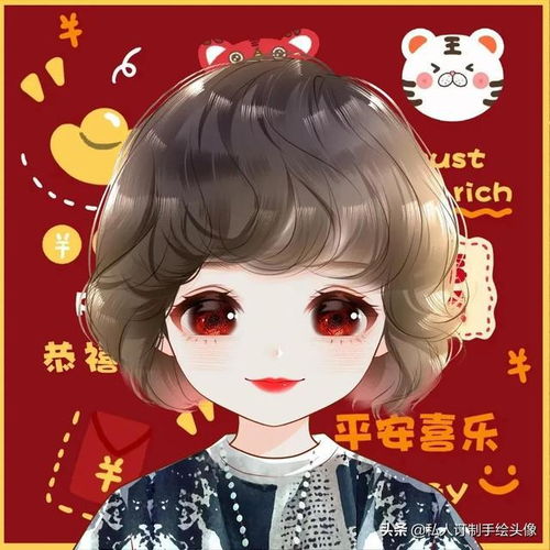 头像更新啦新年快乐万事如意