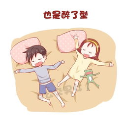 公交男女情侣睡姿大全爱奇艺漫画
