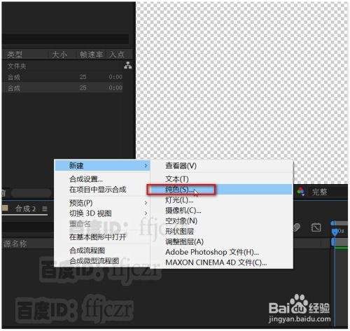 ae中用描边效果创建书写文字动画的方法