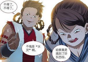 狐妖小红娘漫画235身陷致命危机第二人格终于觉醒