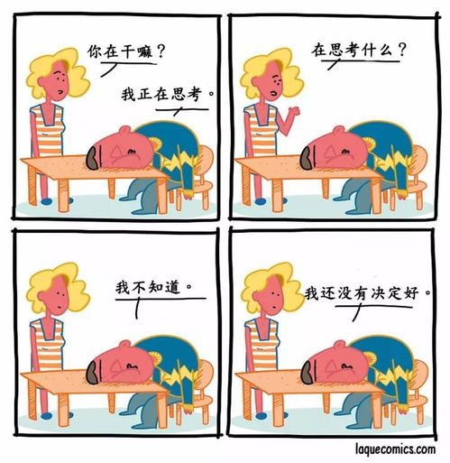 扎心一组生动又贴切的小漫画,是不是你