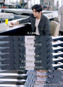 全职高手中叶秋谈职业选手与粉丝的关系,这段话简直太贴切了