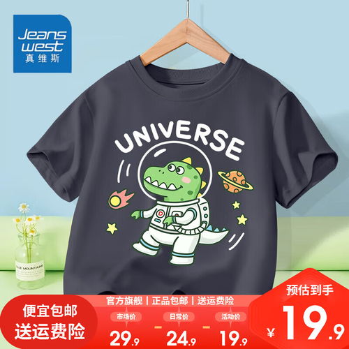 真维斯童装男童拼接短袖夏季儿童撞色插肩袖2024男孩卡通t恤夏季薄款dfss01110