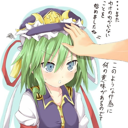 二次元动漫美少女之摸摸头图集