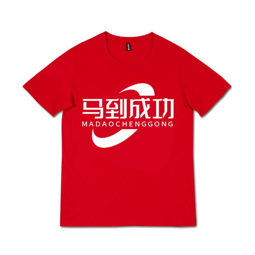 中考t恤女学生大红色高考短袖上衣男班服送考服考试衣服