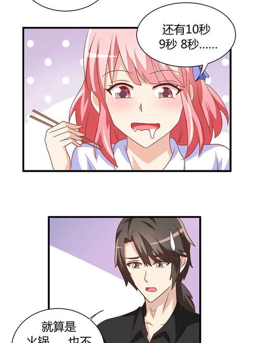 我成了小黄漫编辑第17话爱奇艺漫画