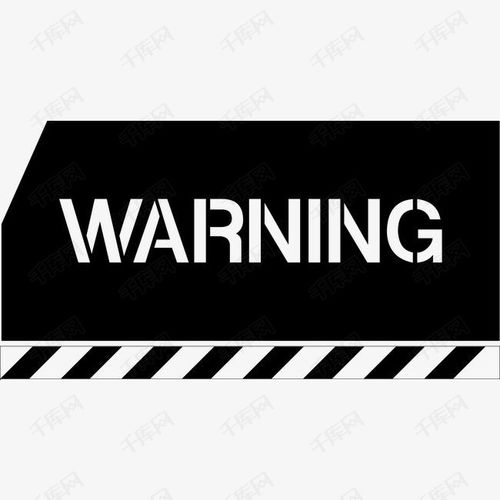 水墨花纹warning指示牌素材图片免费下载高清效果元素png千库网图片编号17130