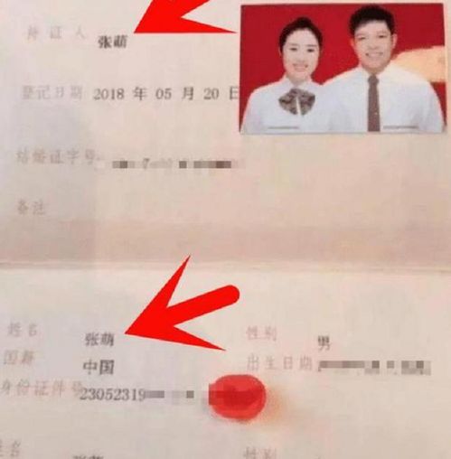 天生一对结婚证火了,看到夫妻名字,工作人员我也头一回见
