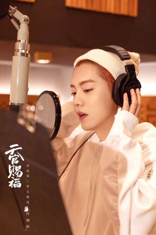 福利两波接着来怜城辞试听版音源公开,歌手鹿晗录音室上班图也有