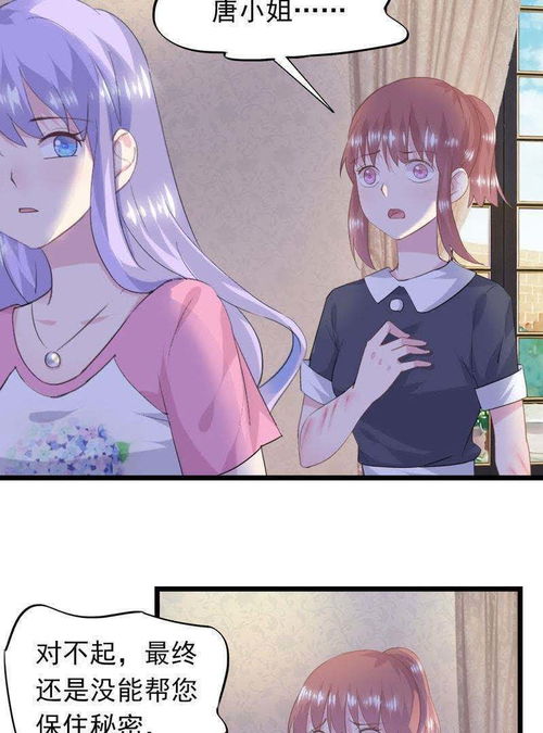 闺蜜跟我抢老公第20话真的看不懂你爱奇艺漫画