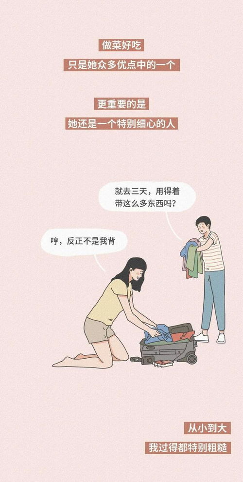 漫画遇到这样的女生就娶了吧