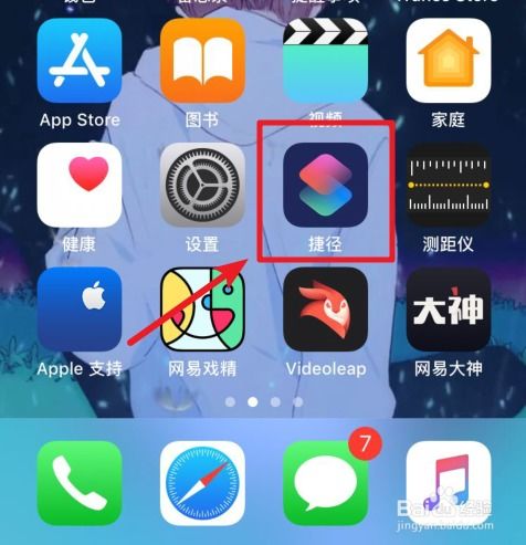 苹果ios12捷径怎么将视频转换为gif图片