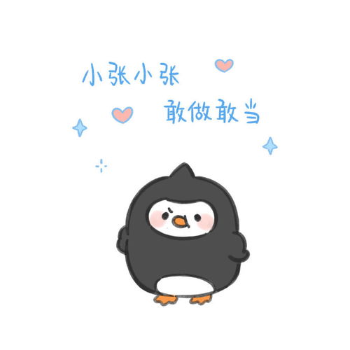 姓氏头像姓氏背景图cr小怂鹅