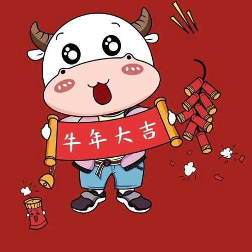 牛年换头像牛年新气象