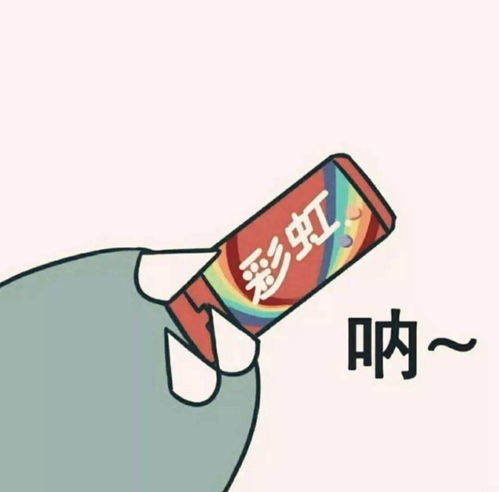 表情包拿去花