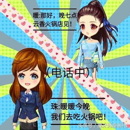 厘米秀漫画tfboys的校园时光