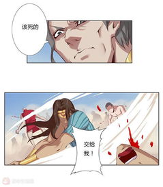 倾国女王第18话破碎王冠3爱奇艺漫画