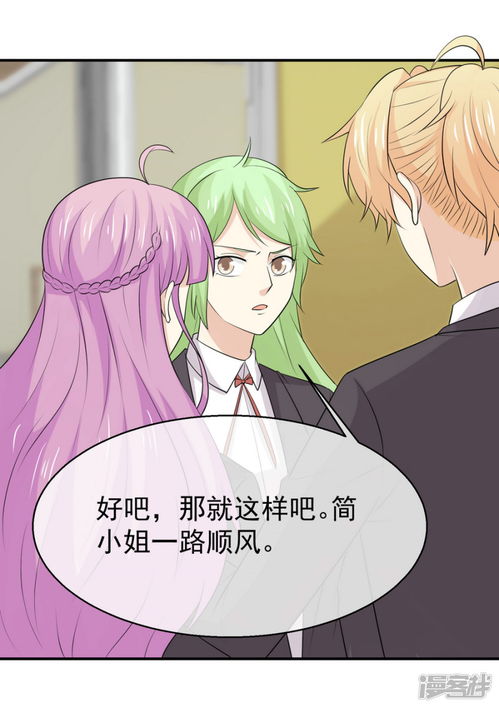 淑女进化论漫画第59话不订婚的受益者漫客栈