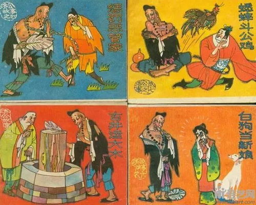 连环画的趣味收藏