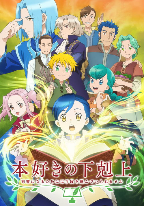 2019年10月秋季动漫预览指南第一期