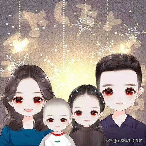 换一换微信头像,手机壁纸,一家三口,四口全家福漫画30张