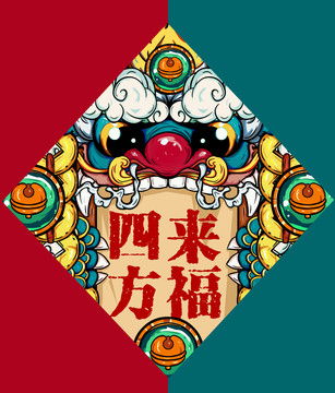龙年卡通图案