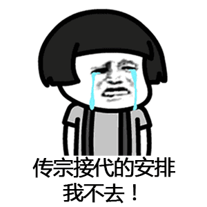 抖音催啊催啊我就不找对象动态蘑菇头表情包抖音催啊催啊我就不找对象gif蘑菇图片下载游戏吧
