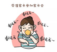 一组漫画告诉你陪读妈妈的一天简直太形象了请各位对照...