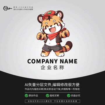 老虎logo卡通logo