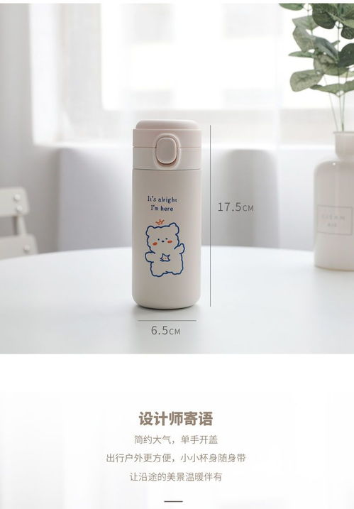 可爱保温杯男女学生韩版卡通便携不锈钢小杯子少女心儿童水杯ins