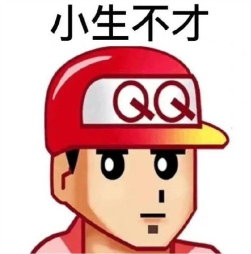 普信男表情包胆敢戏弄小爷