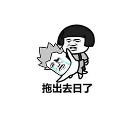 小胖妞帖子排行榜暴走漫画最火爆的原创恶搞漫画制作分享网站,和王尼玛斗图吐槽