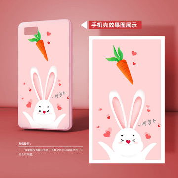 卡通胡萝卜可爱兔子
