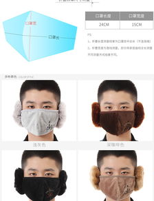 成人冬季带耳套二合一口罩男款女款卡通小熊毛绒保暖护耳口罩