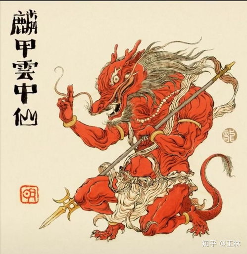 十二生肖漫画