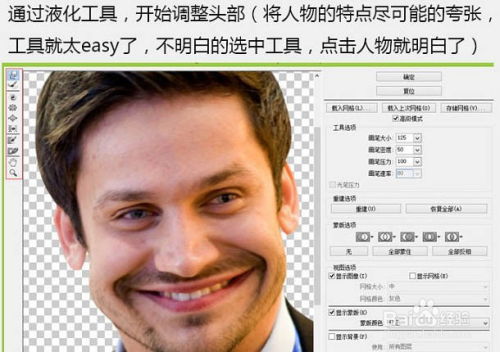 照片转漫画的方法非常实用