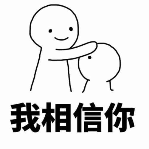 摸摸头表情包