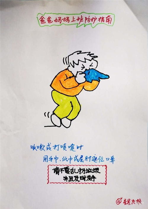 太暖了昆明8岁半小学生画漫画提醒上班的爸爸保护好自己