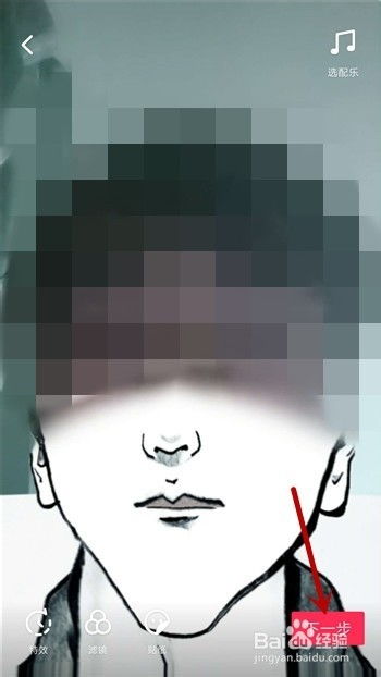 抖音下脸部变成漫画脸的特效视频怎么拍