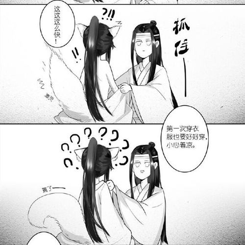 魔道魏无羡试图逃跑,美人计对蓝湛失效,呜呜男狐狸果然不吃香