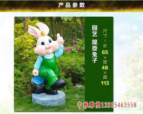 玻璃钢卡通兔子雕塑亳州玻璃钢卡通兔子雕塑制作厂